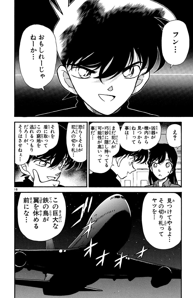 P87