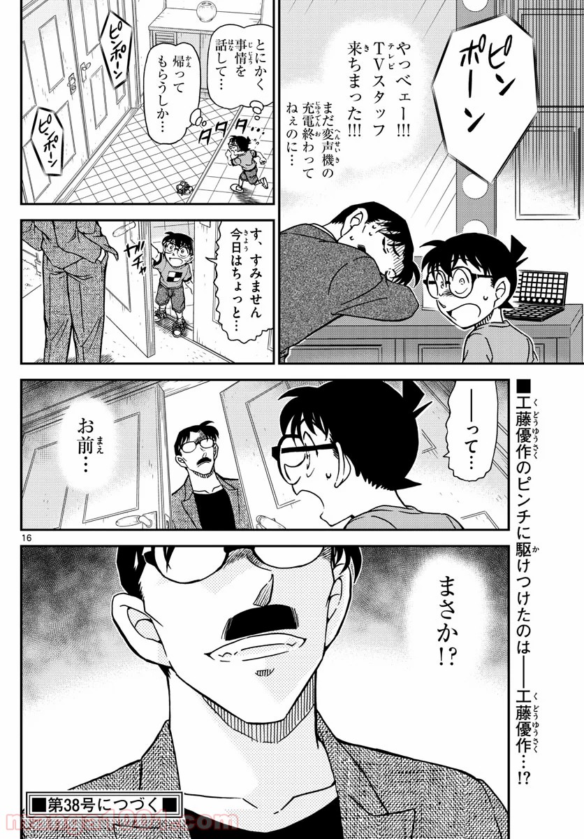 P16