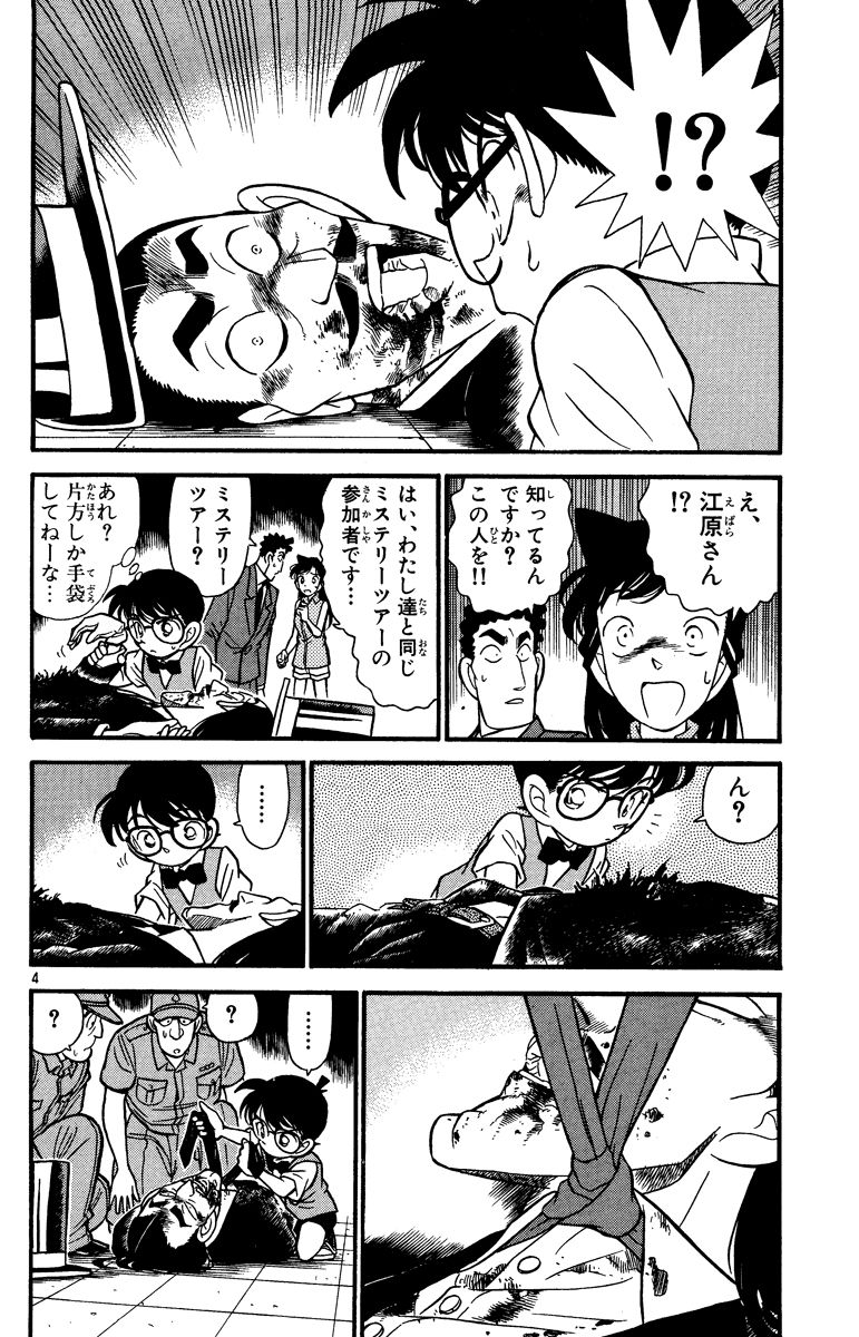 P61