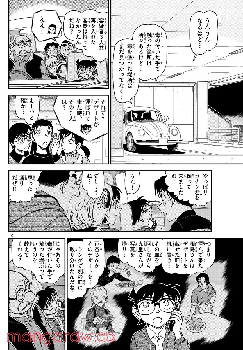 P12