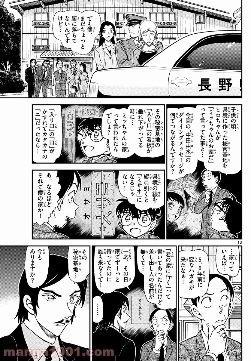 P13