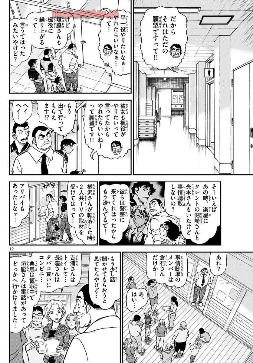 P12