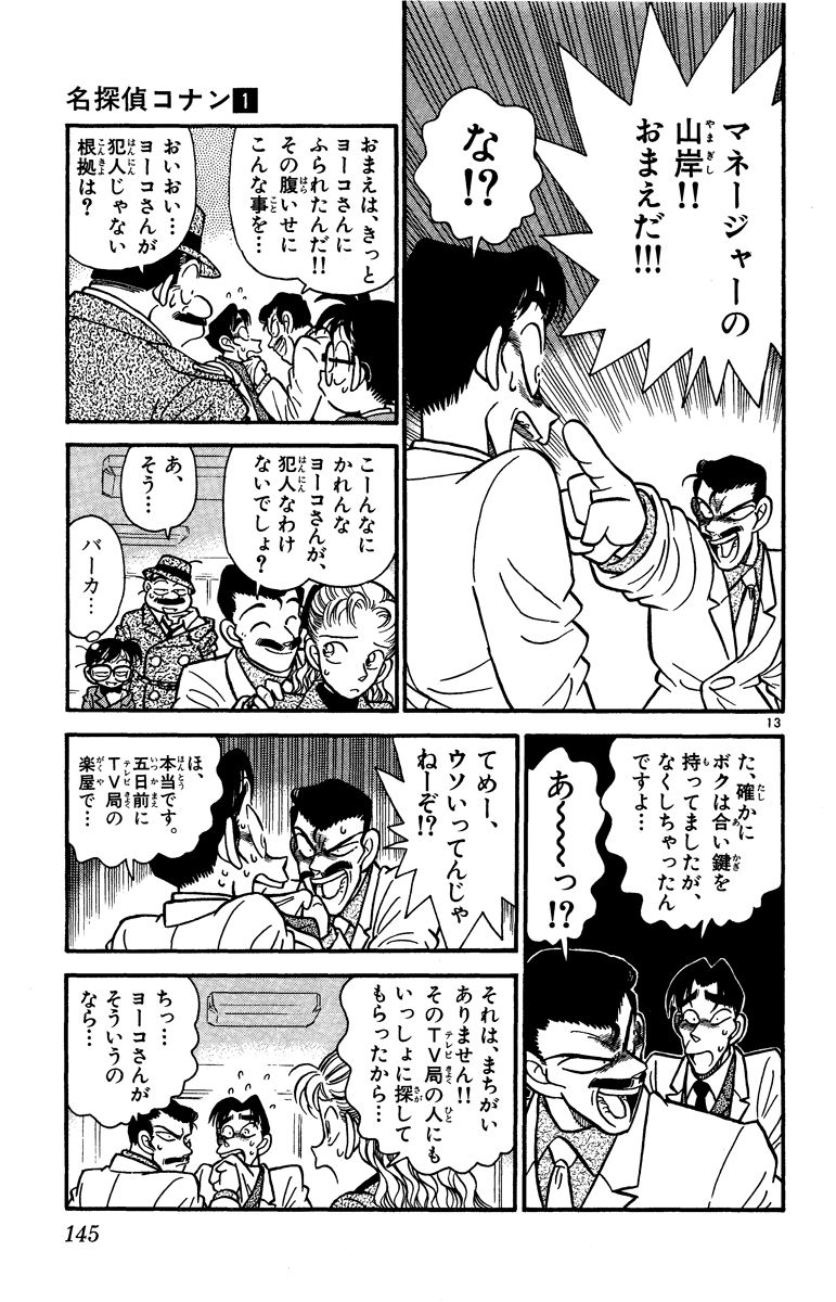 P144
