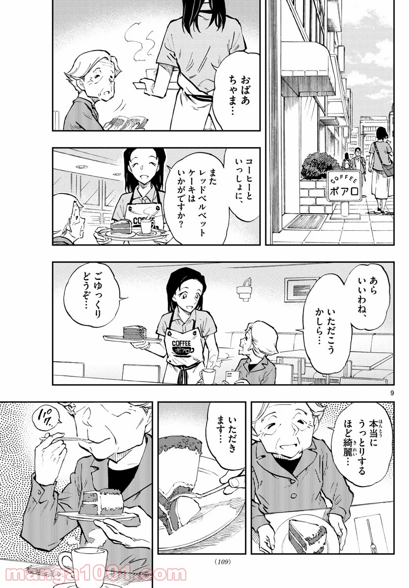 P9