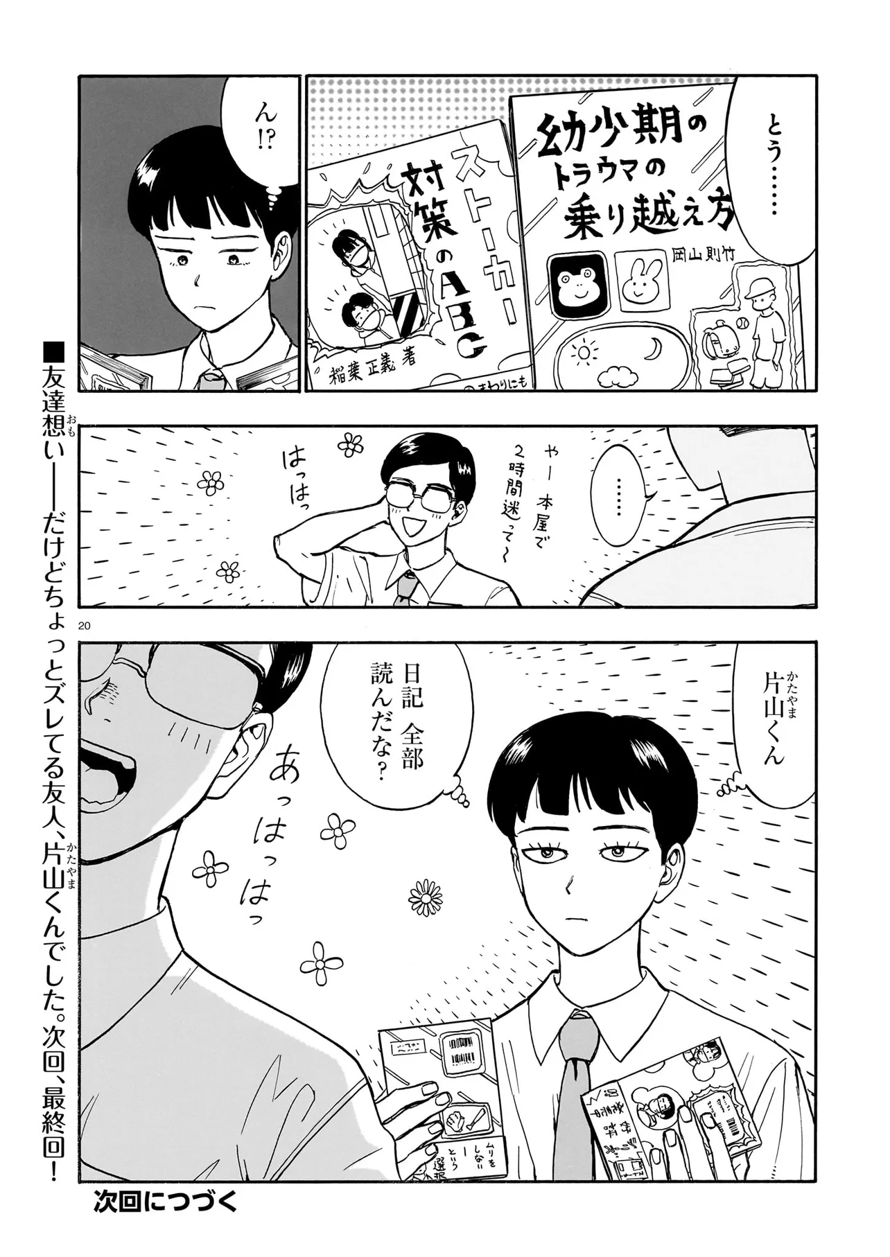 P20