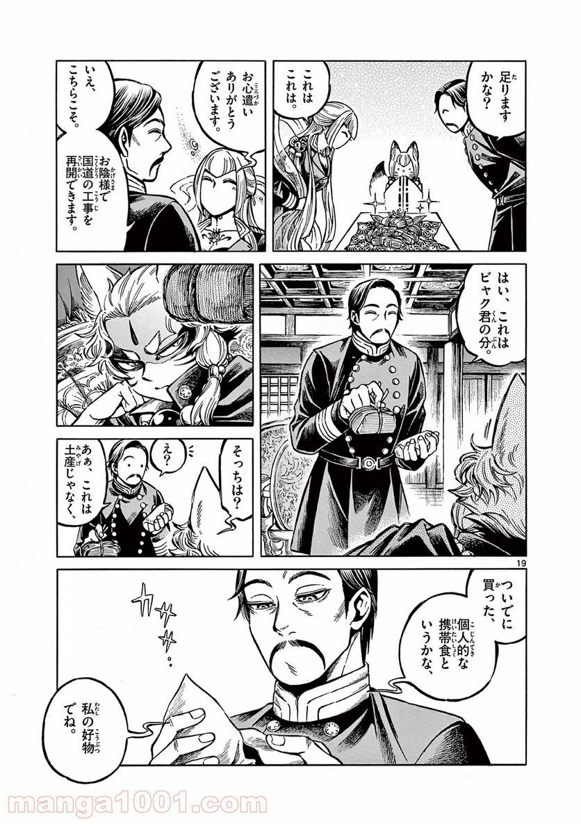 P19