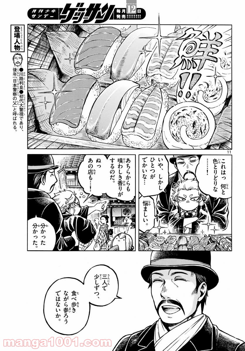 P11