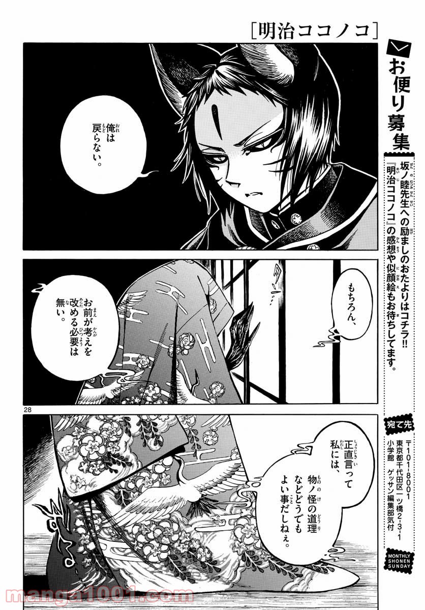 P28