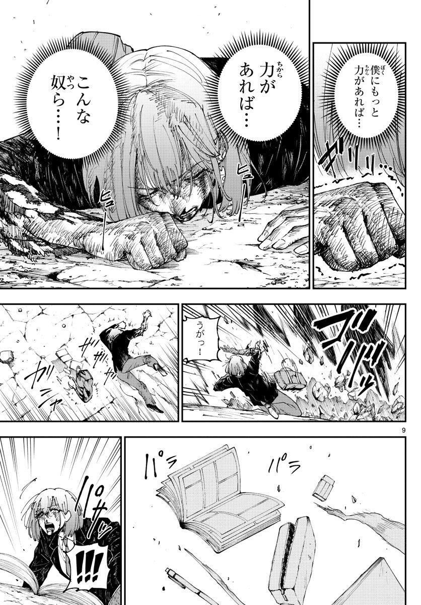 P9
