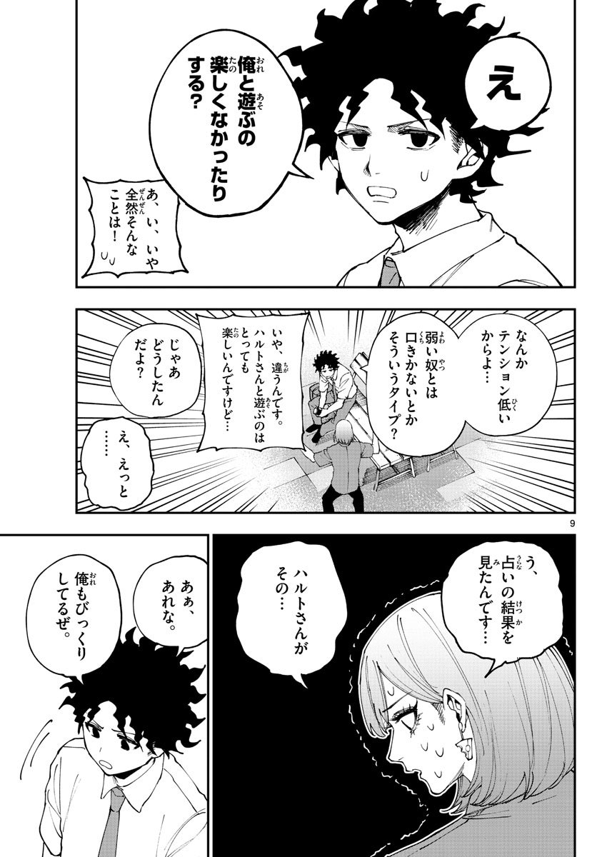P9
