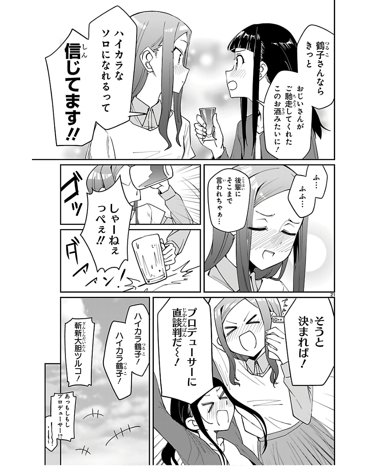 P21