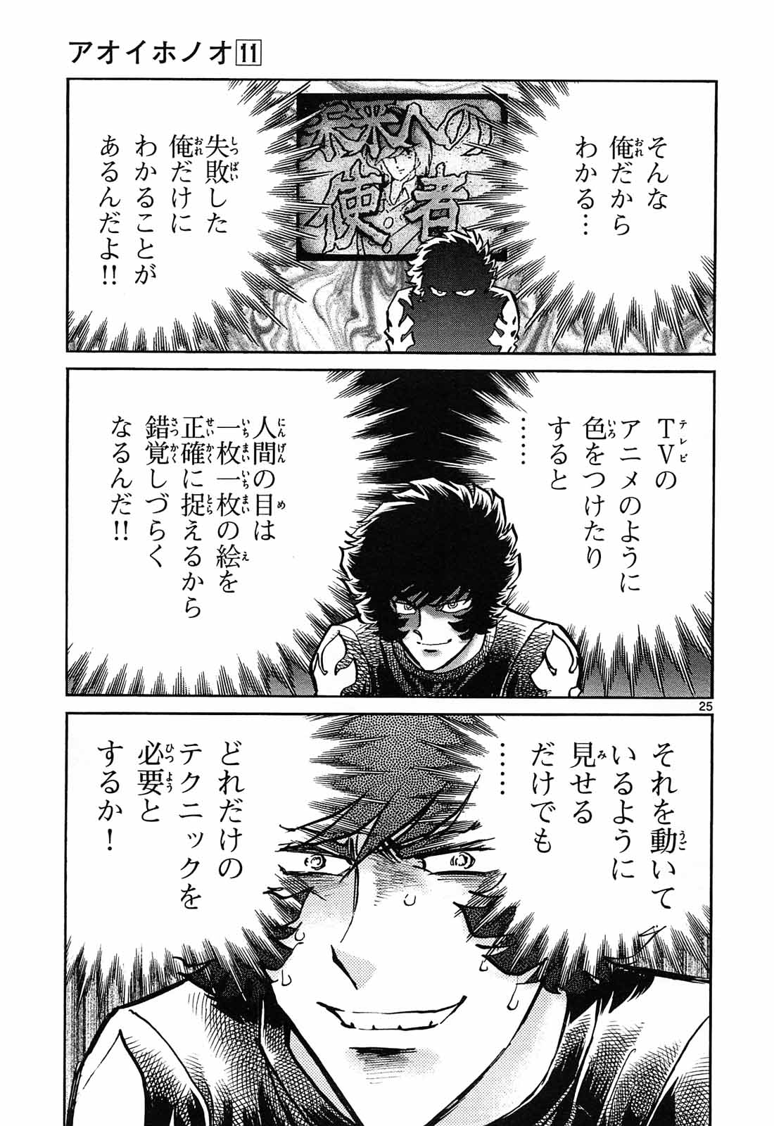 P25