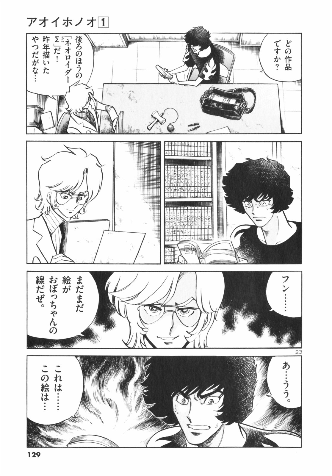 P23