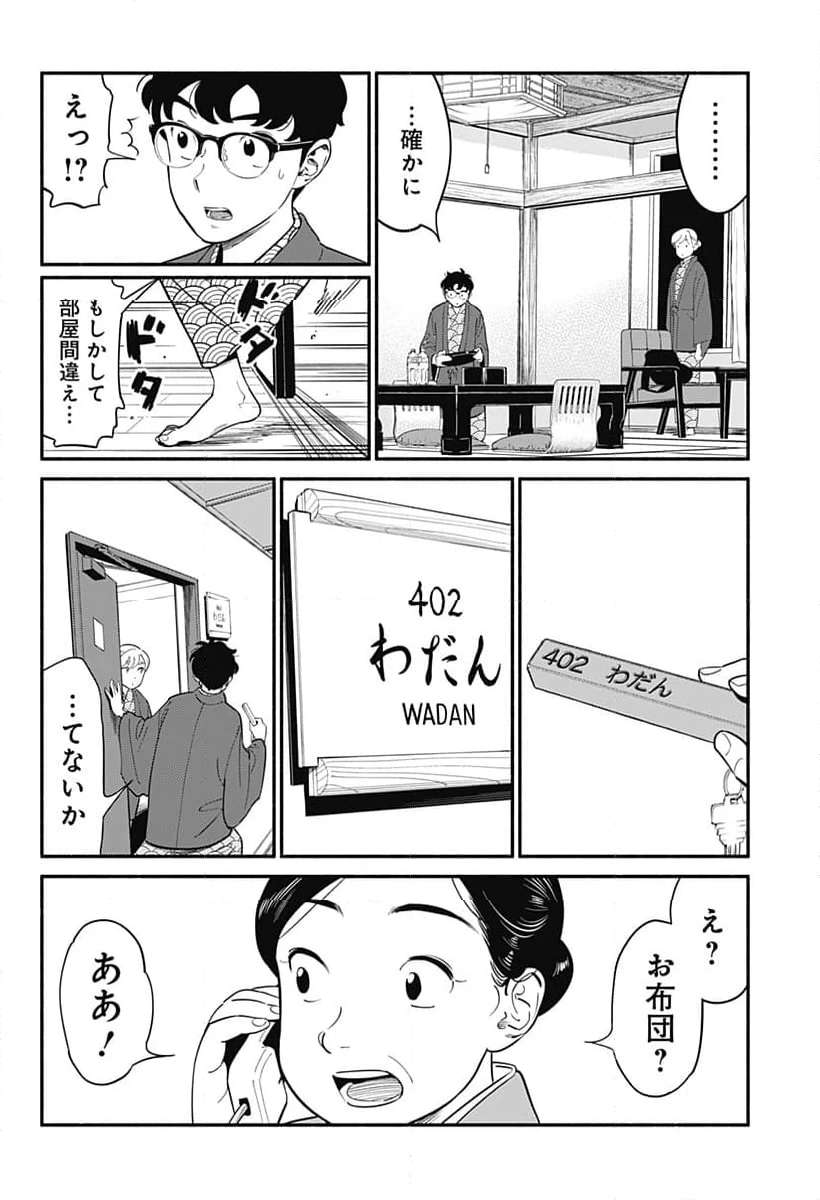 P8