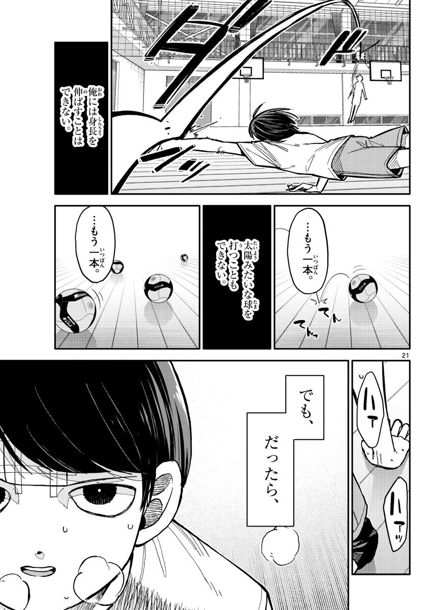 P21