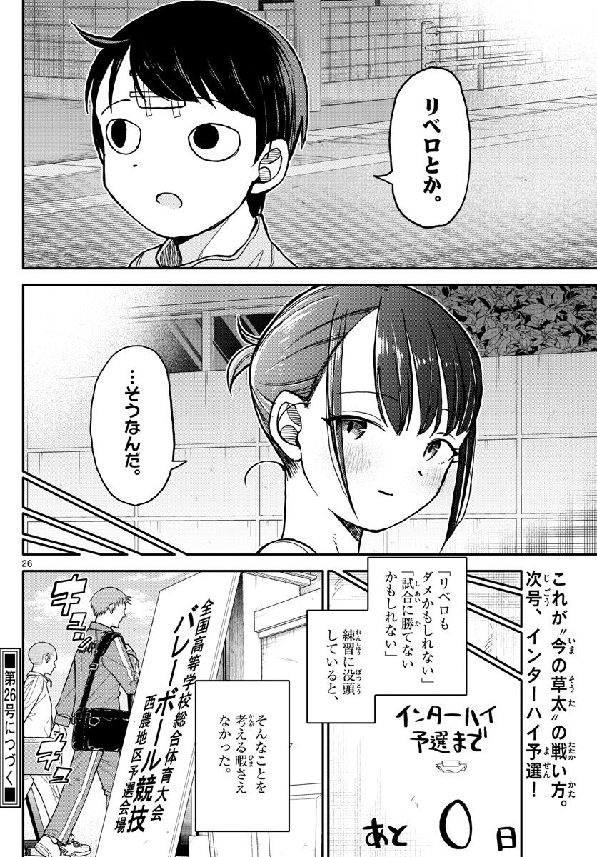 P26