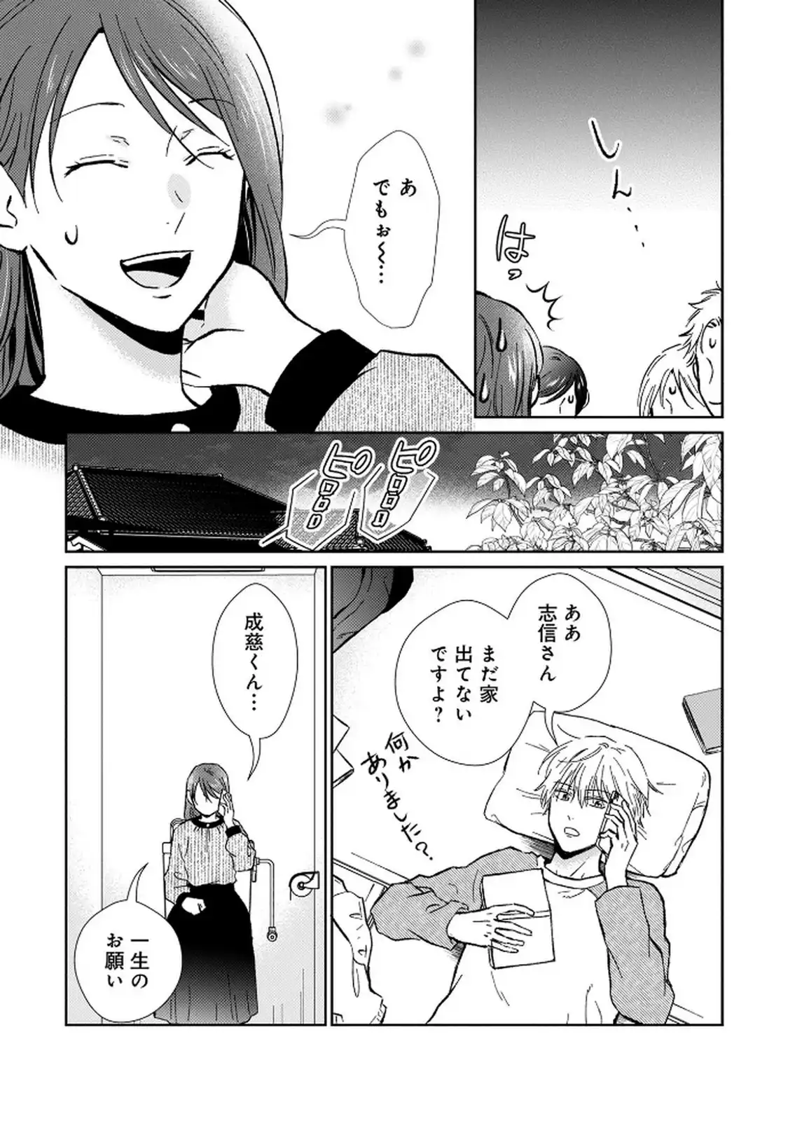 P25