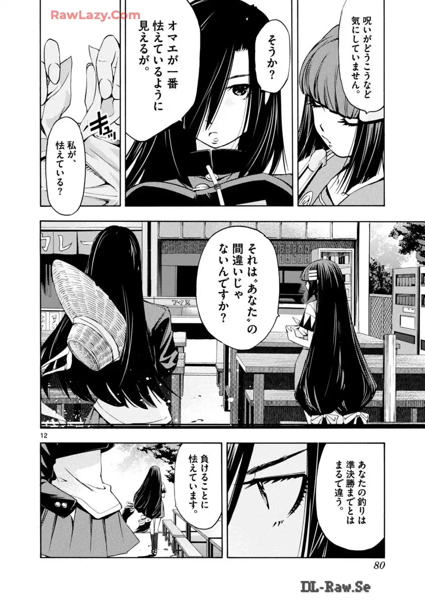 P12