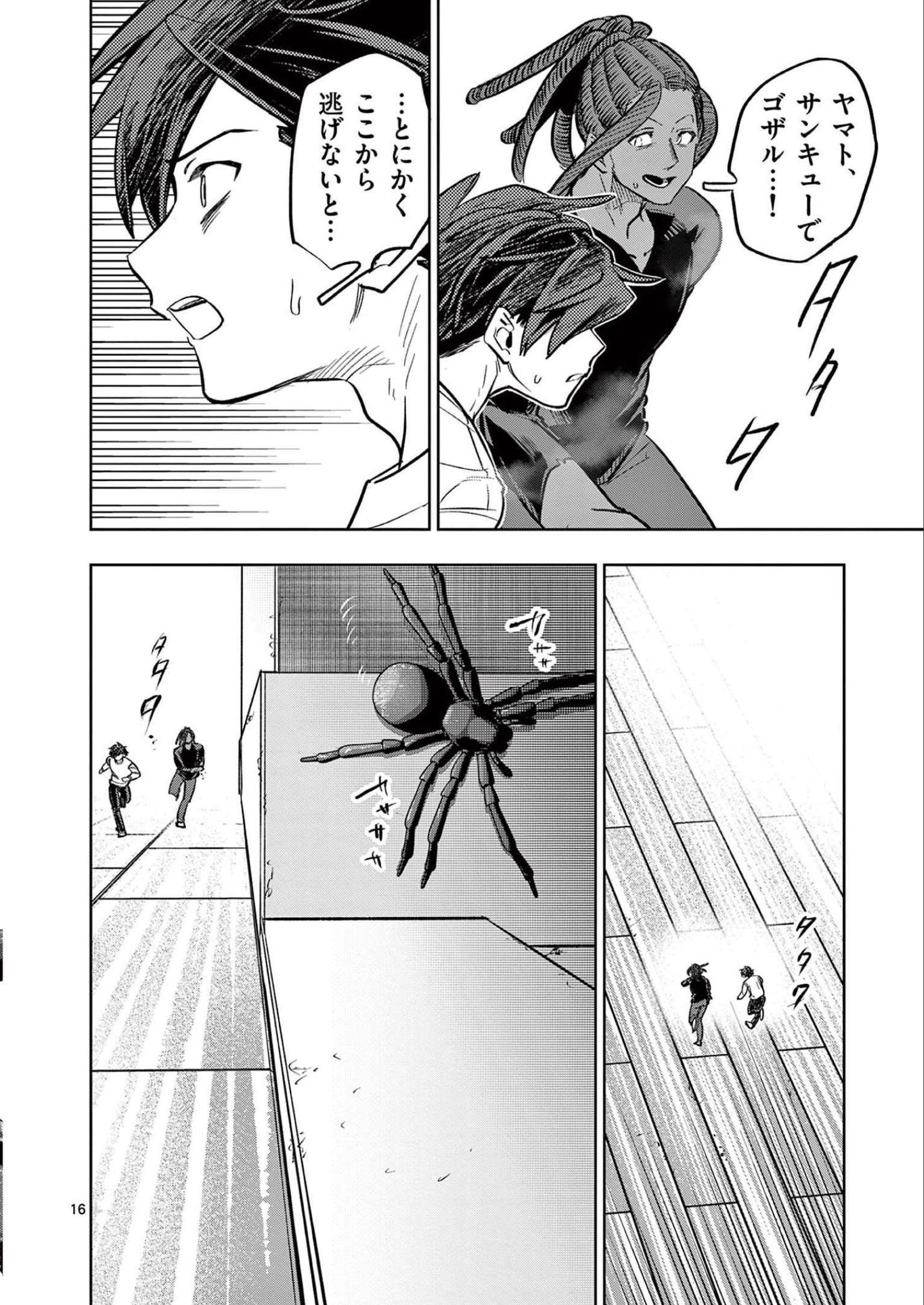 P16