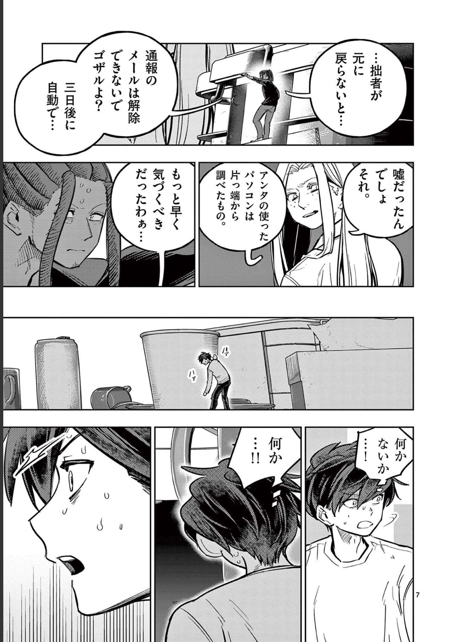 P7