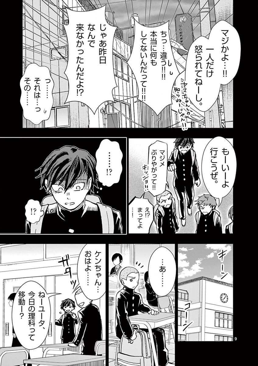 P9