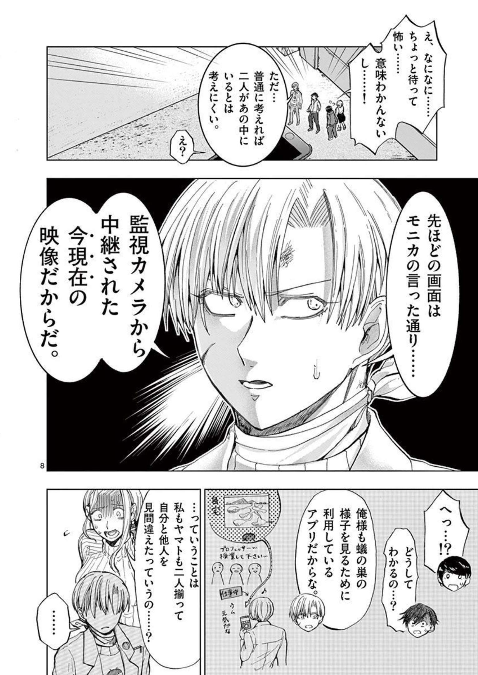 P8