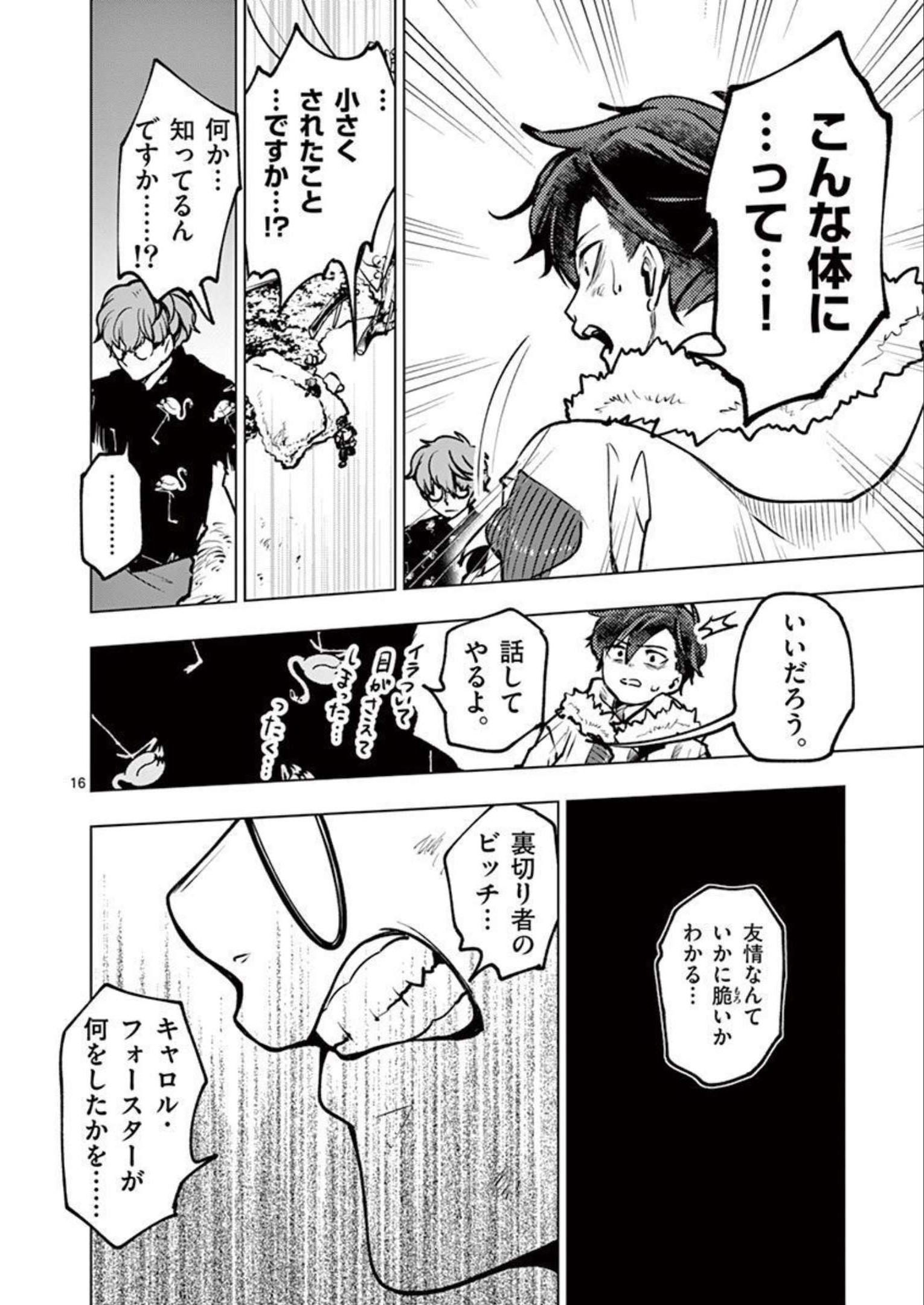 P16