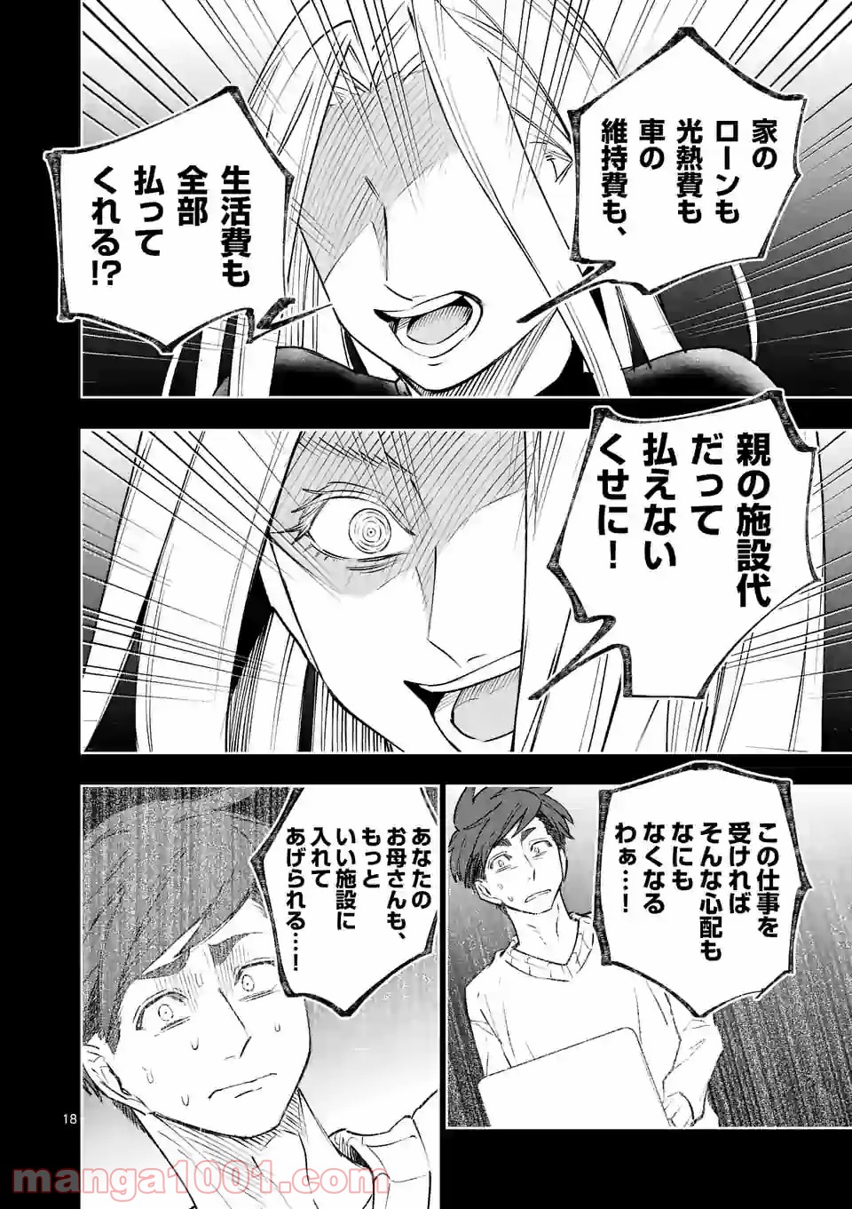 P18