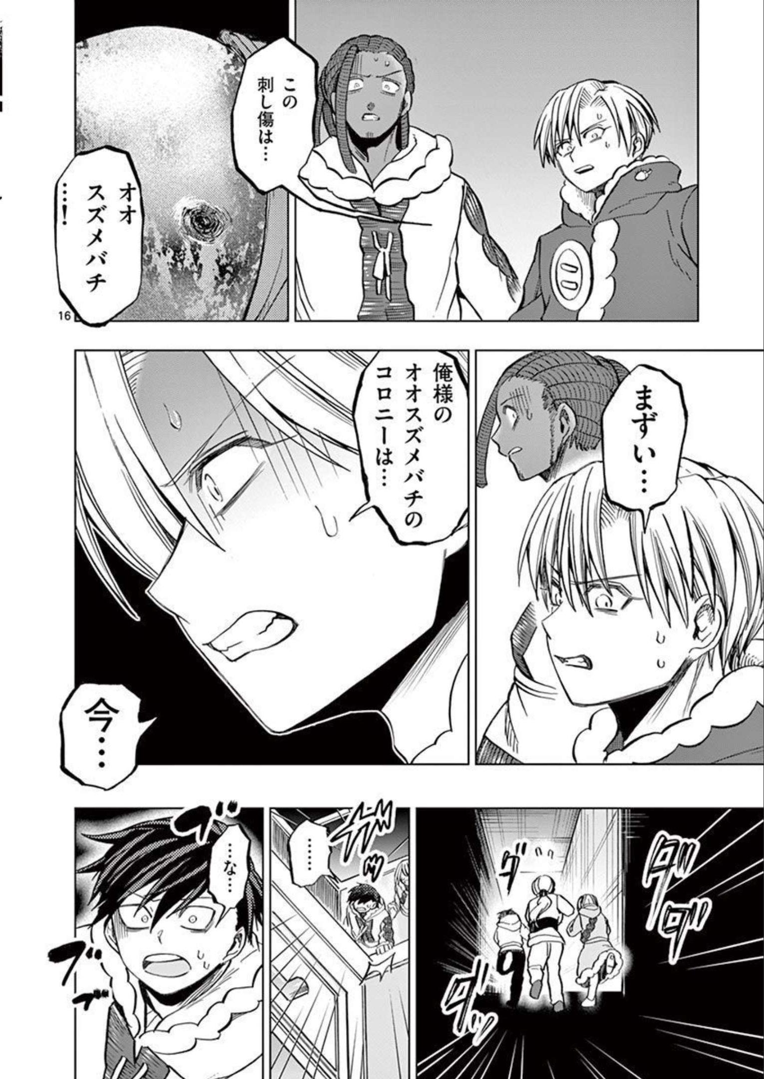 P16