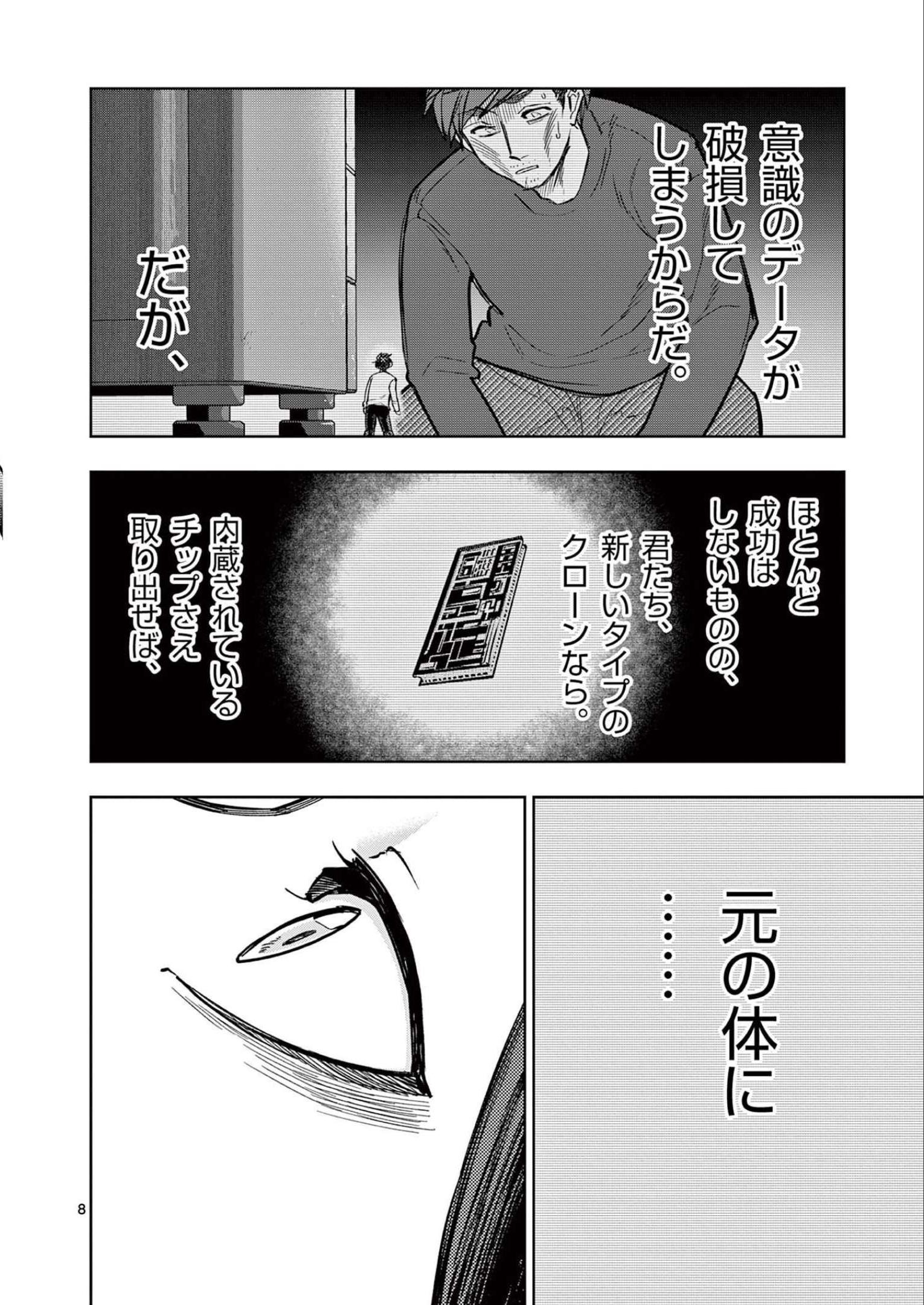P8