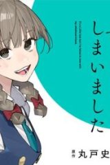 今さらですが、幼なじみを好きになってしまいました (Raw – Free)