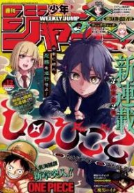 しのびごと (Raw – Free)
