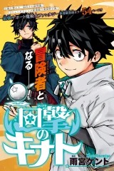 回撃のキナト (Raw – Free)