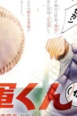 ４軍くん（仮） (Raw – Free)