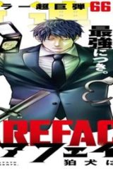 ベアフェイス (Raw – Free)