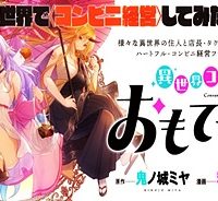 見るからに怪しい二人 (Raw – Free)