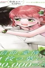 きみは四葉のクローバー (Raw – Free)
