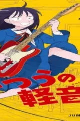 ふつうの軽音部 (Raw – Free)