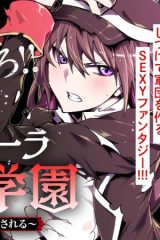 魔王マーラ煩悩学園 〜勇者、教師に堕とされる〜 (Raw – Free)