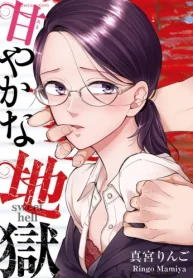 甘やかな地獄 (Raw – Free)