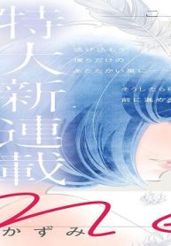 Nest (Raw – Free)