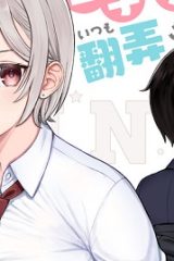王子様の友達 (Raw – Free)