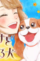 夜明けをつれてくる犬 (Raw – Free)