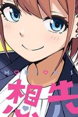 妄想先生 (Raw – Free)