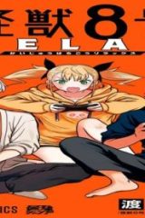 怪獣8号 Relax (Raw – Free)