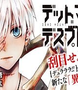 デッドマウント・デスプレイ (Raw – Free)