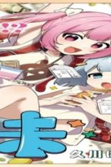 宝姉妹 (Raw – Free)