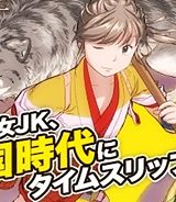 戦国小町苦労譚 (Raw – Free)
