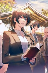 憧れの刑事部に配属されたら、上司が鬼に憑かれてました (Raw – Free)