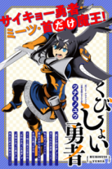 くびしょい勇者 (Raw – Free)